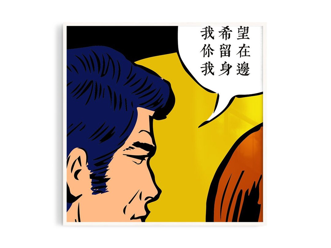 留住丨插画/挂画/海报/台湾制/原木画框/尺寸可定制 - 海报/装饰画/版画 - 纸 粉红色