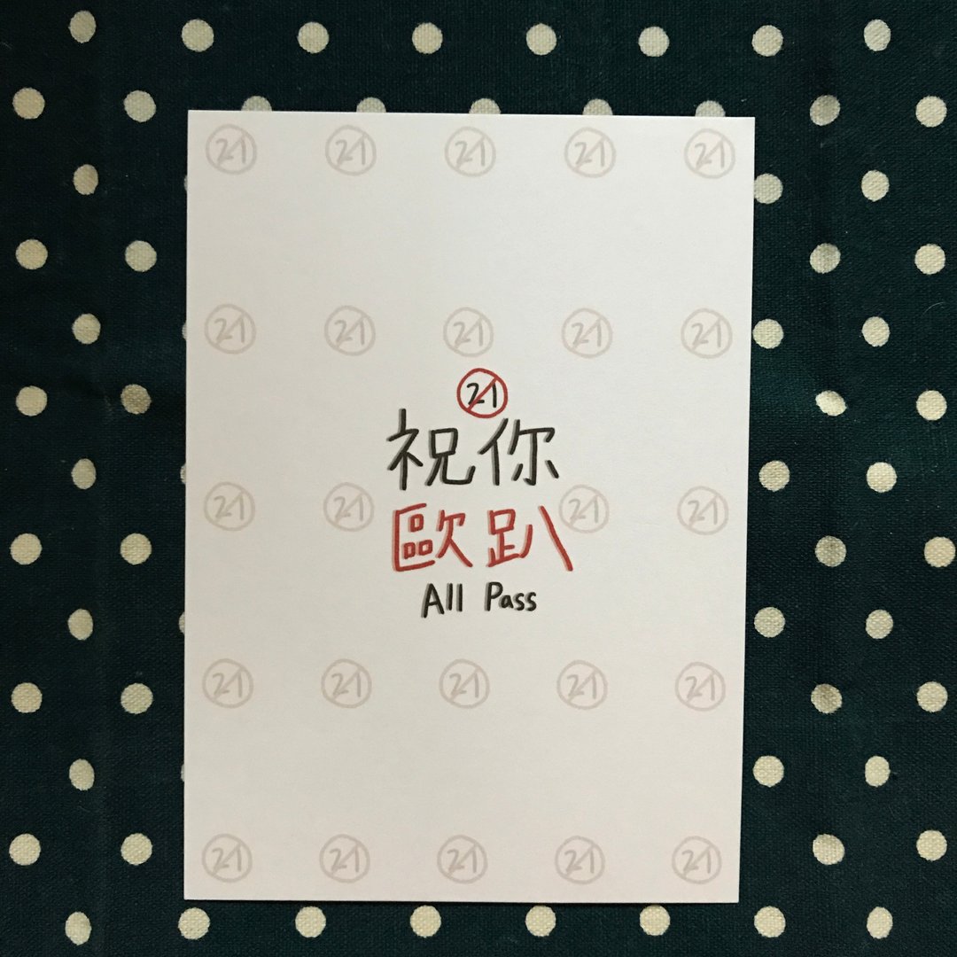明信片 / 祝你欧趴！ - 卡片/明信片 - 纸 