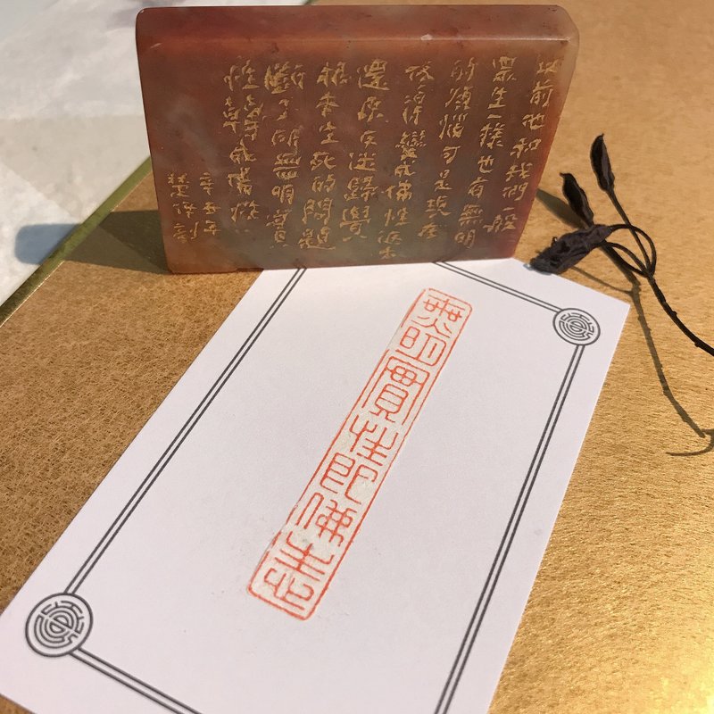 无明实性即佛性|手工印章|送礼 - 印章/印台 - 石头 