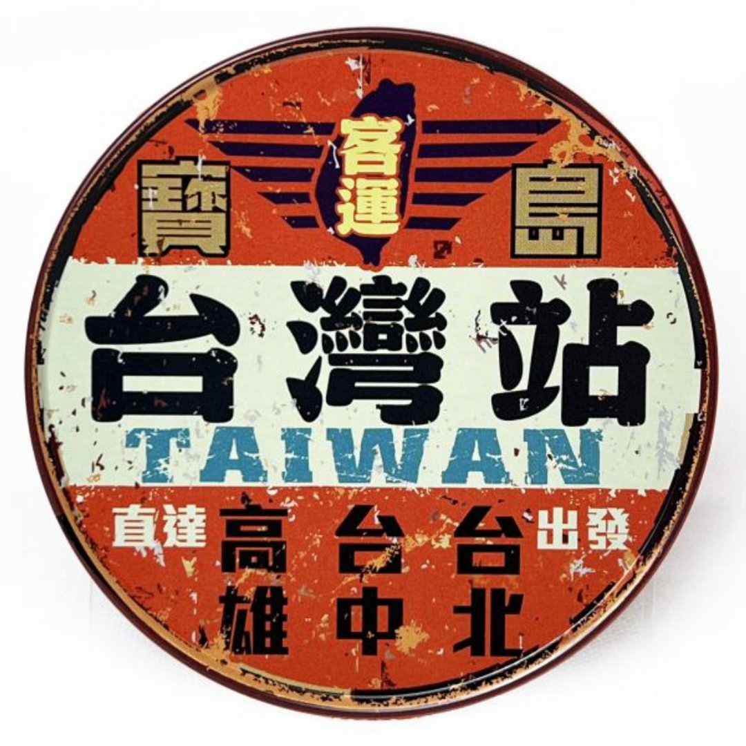 宝岛客运【台湾印象圆形杯垫】 - 杯垫 - 其他金属 蓝色