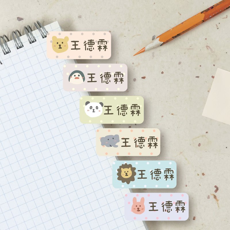害羞动物 长型姓名贴 144张 - 贴纸 - 纸 多色