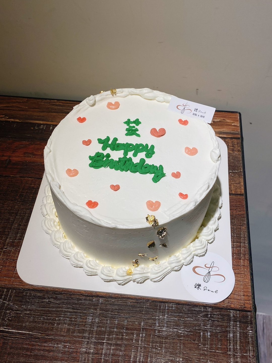 定制化蛋糕 蛋糕 甜点 台北 生日蛋糕 铄甜点 - 蛋糕/甜点 - 新鲜食材 