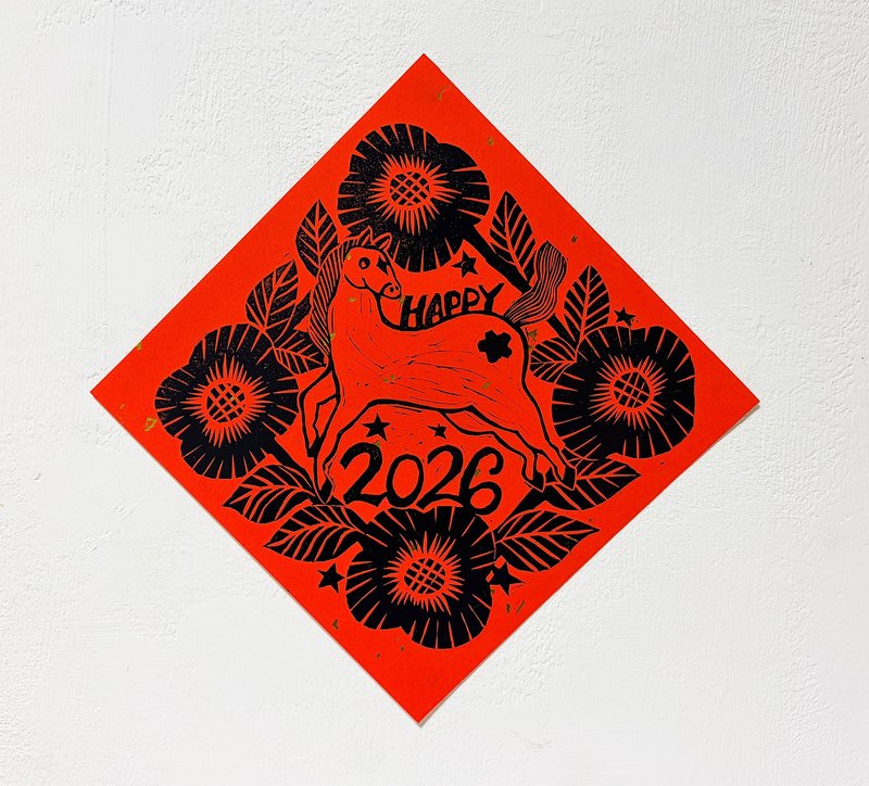 马年春联 版印斗方 小春贴 马上 happy-2 入 - 红包/春联 - 纸 红色