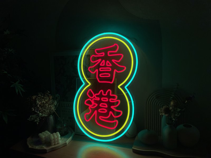 香港丨LED霓虹灯丨LED0001 - 灯具/灯饰 - 压克力 黄色