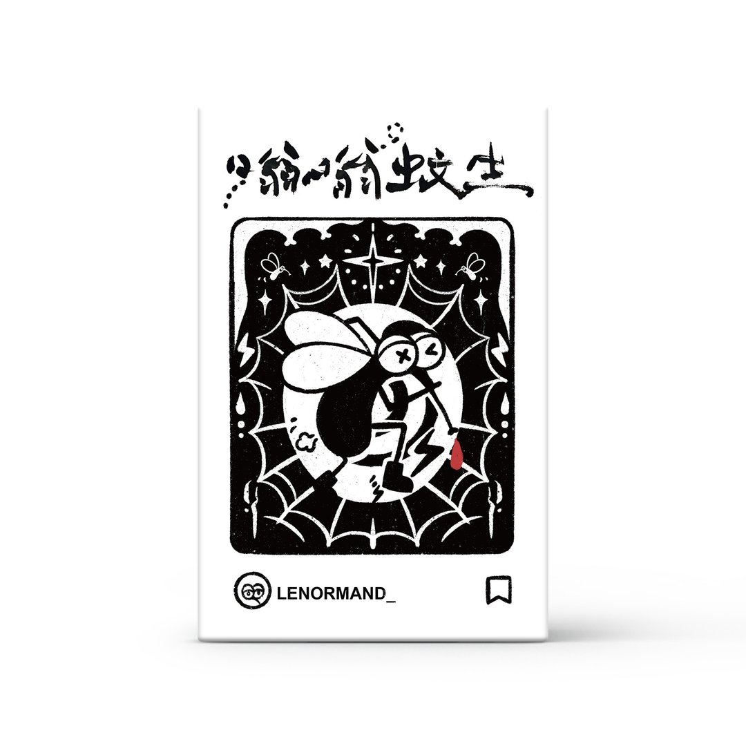 嗡嗡蚊生 蚊子主题雷诺曼/利诺曼 - 桌游/玩具 - 纸 多色