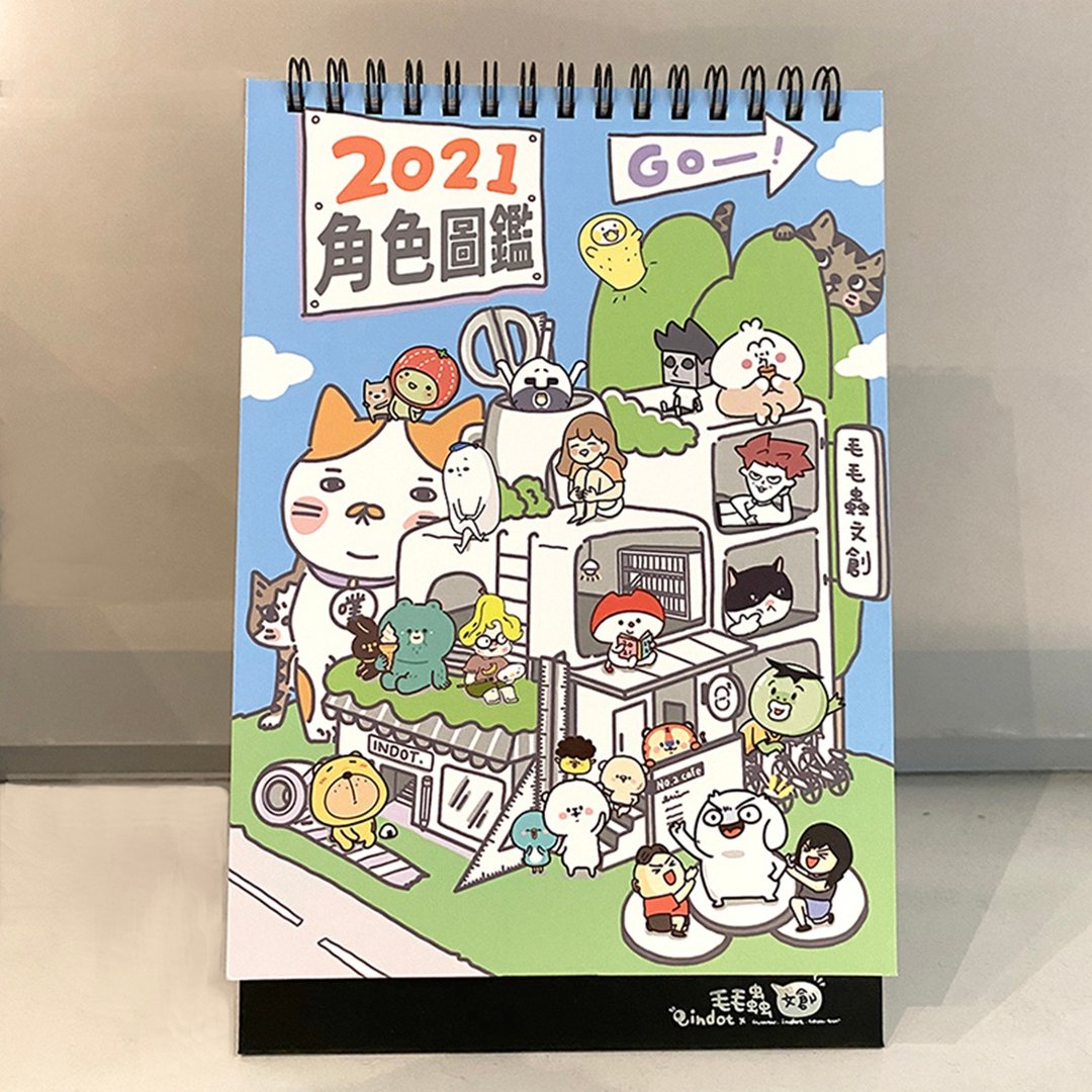 2021 毛毛虫文创桌历－插画角色大集合 - 年历/台历 - 纸 多色