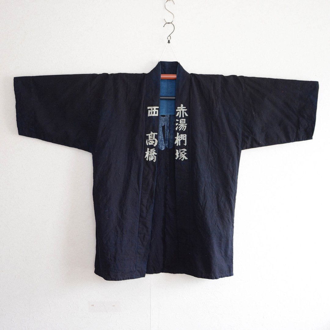 印章汉天幸福外套靛蓝染色和服棉昭和复古日本复古大门赤汤 - 女装上衣 - 棉 