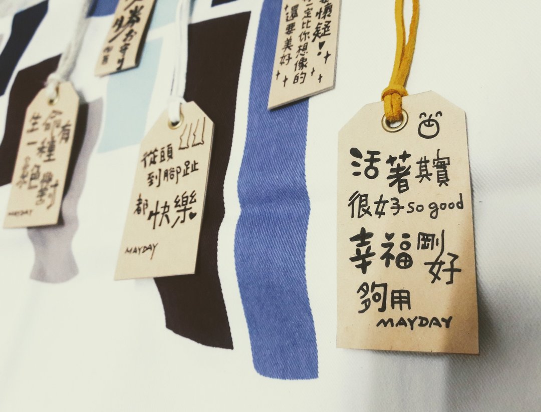 人生就是要励志 / 毕业御守 / 贴身文字御守 (文字可定制) - 卡片/明信片 - 纸 金色