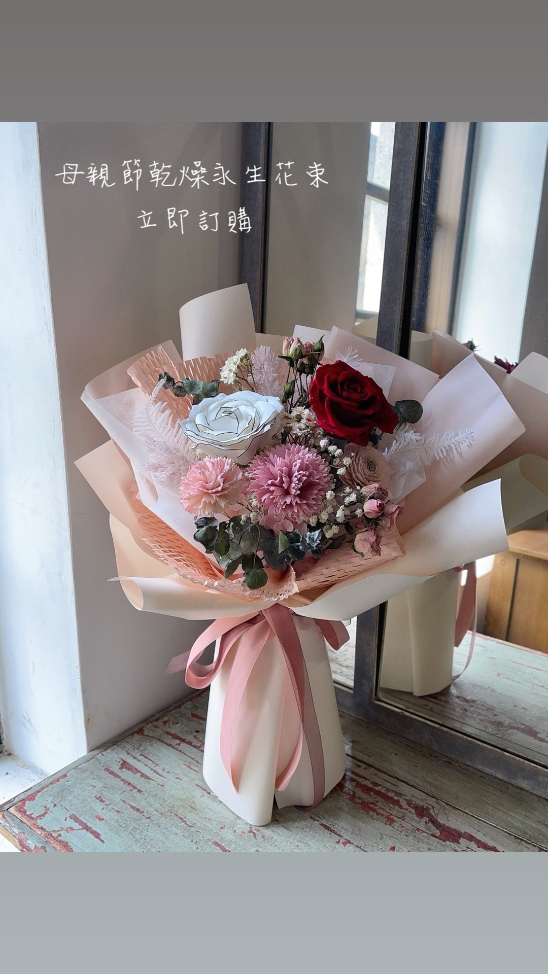 母亲节干燥花束/ 送给妈妈一束美好 - 干燥花/捧花 - 其他材质 粉红色