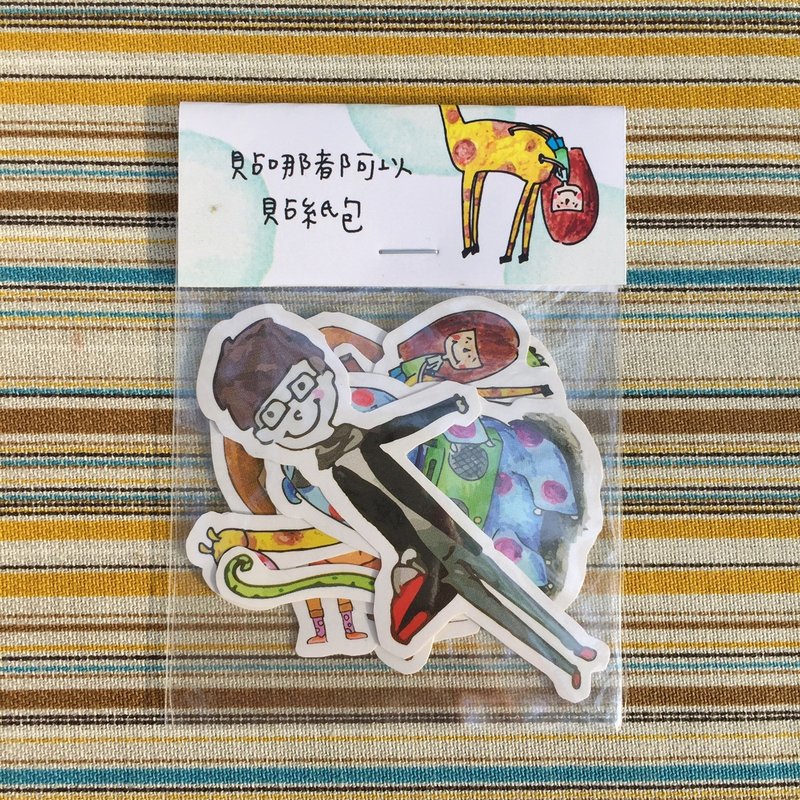 贴哪里都可以贴纸包 / 贴纸 - 贴纸 - 纸 多色