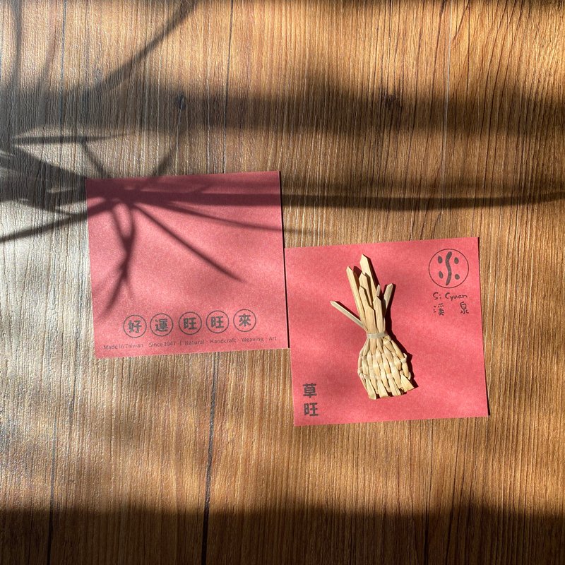 草旺编织小卡 supper prosperous - 蔺草旺来 - 卡片/明信片 - 植物．花 红色