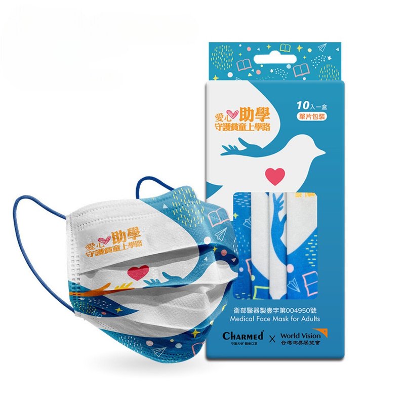 成人医用口罩 世界展望会公益款10片/盒  守护款 - 口罩 - 其他材质 多色