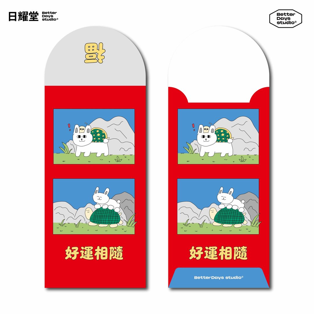 【日耀堂】好运相随&福—插画圆口红包袋(一包四入组) - 红包/春联 - 纸 红色