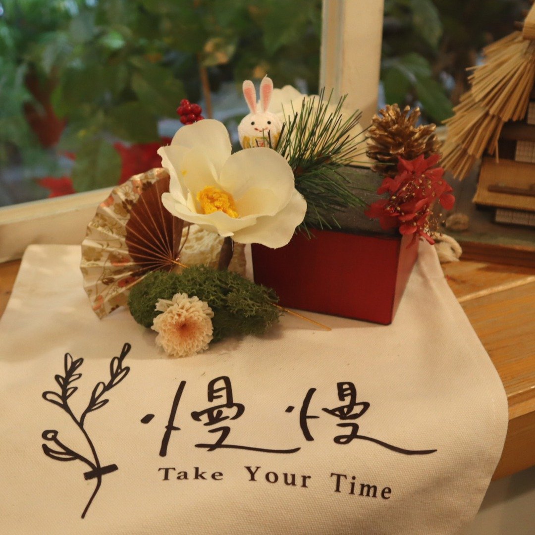 永生日式兔年桌花手作材料包 赠金色水引结(新年 过年 祝贺) - 植栽 - 植物．花 红色