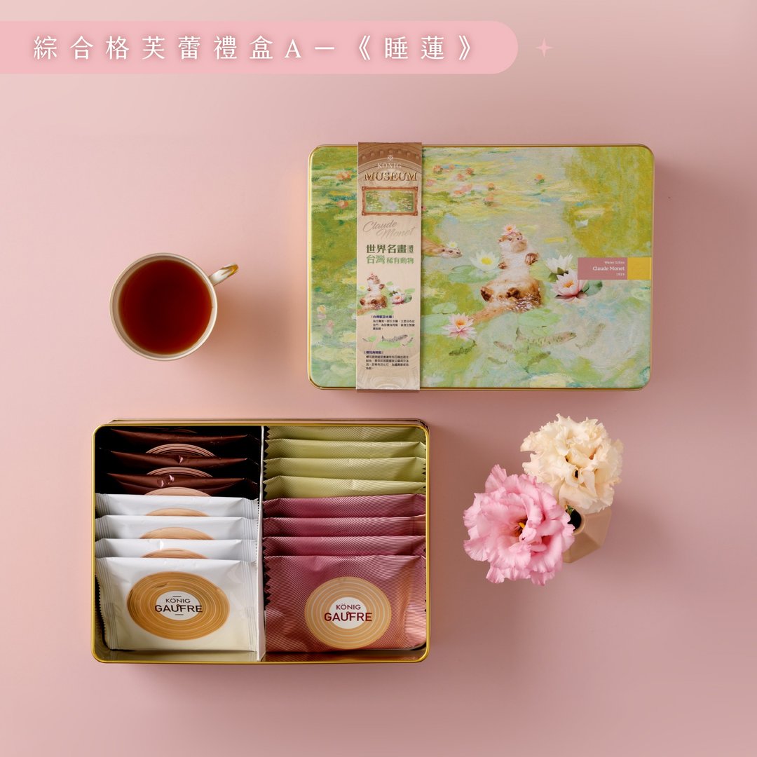 【金格食品】综合格芙蕾礼盒 - 睡莲 - 蛋糕/甜点 - 其他材质 咖啡色