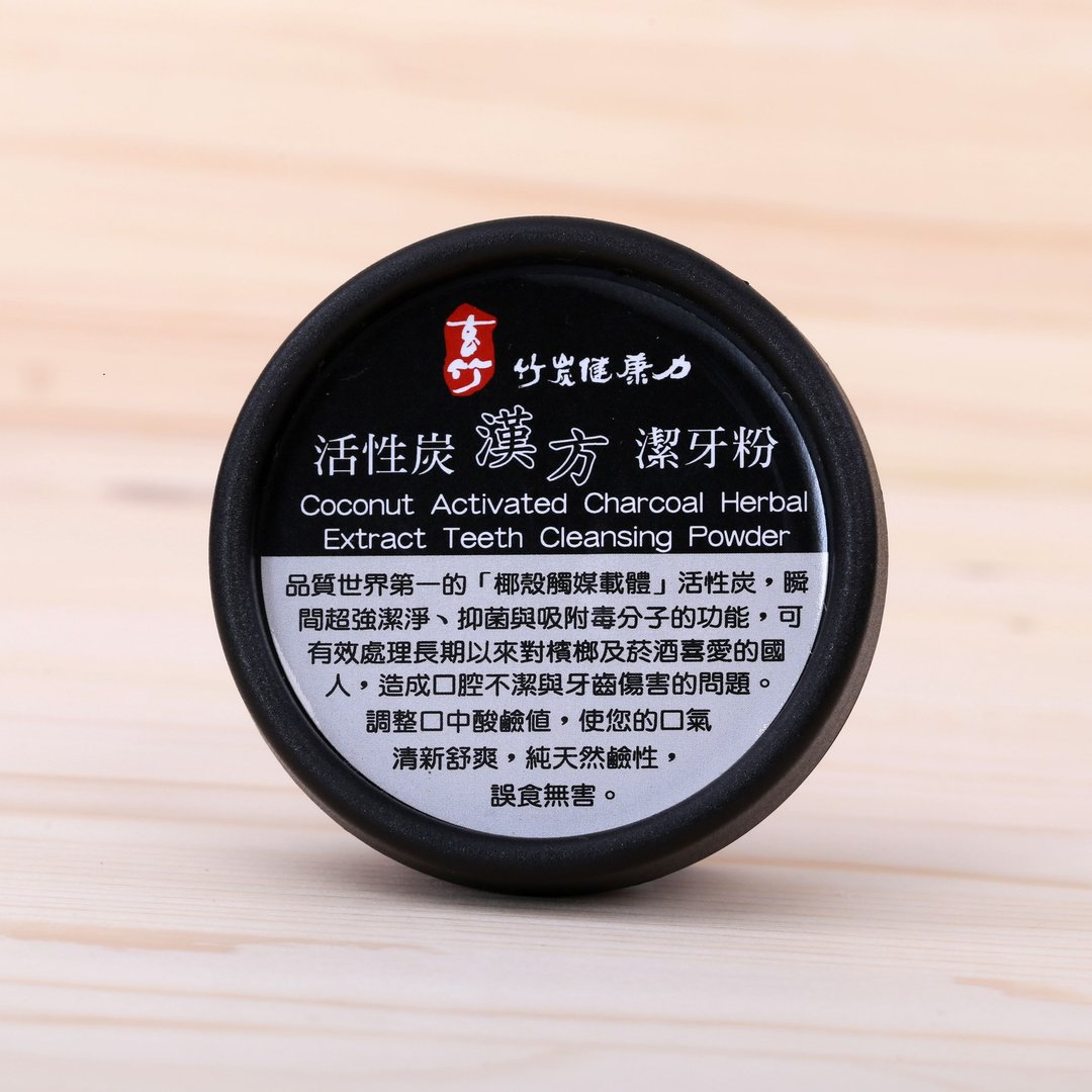 活性炭汉方牙粉【天然活性炭】 - 洗发用品 - 其他材质 黑色