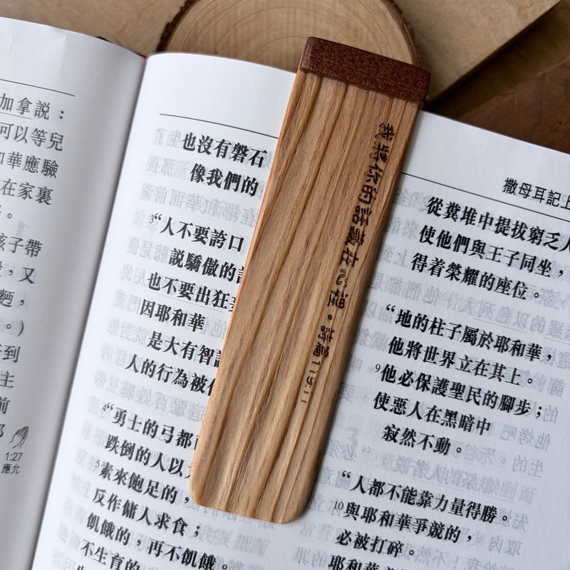 Amour - 基督教 实木书签 / 桧木 - 书签 - 木头 