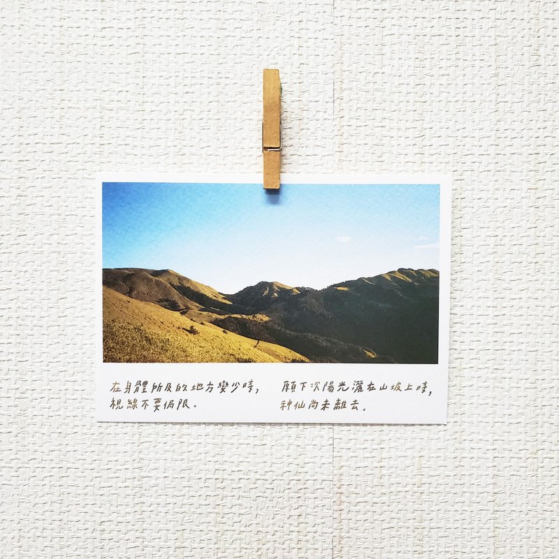 神仙尚未离去 /Magai's postcard - 卡片/明信片 - 纸 绿色