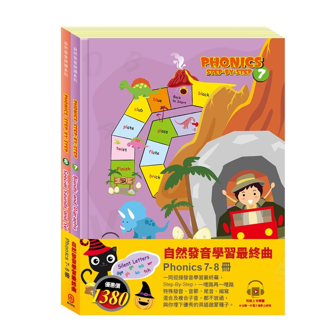 自然发音学习最终曲 套书 - 刊物/书籍 - 纸 多色