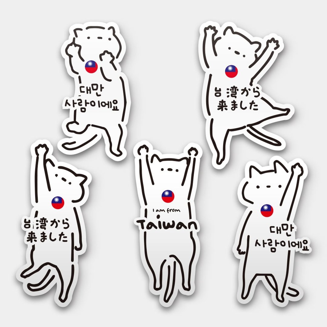 我是台湾人 英文韩文日文版 防水贴纸组合 行李箱贴 猫咪 020 - 贴纸 - 防水材质 白色