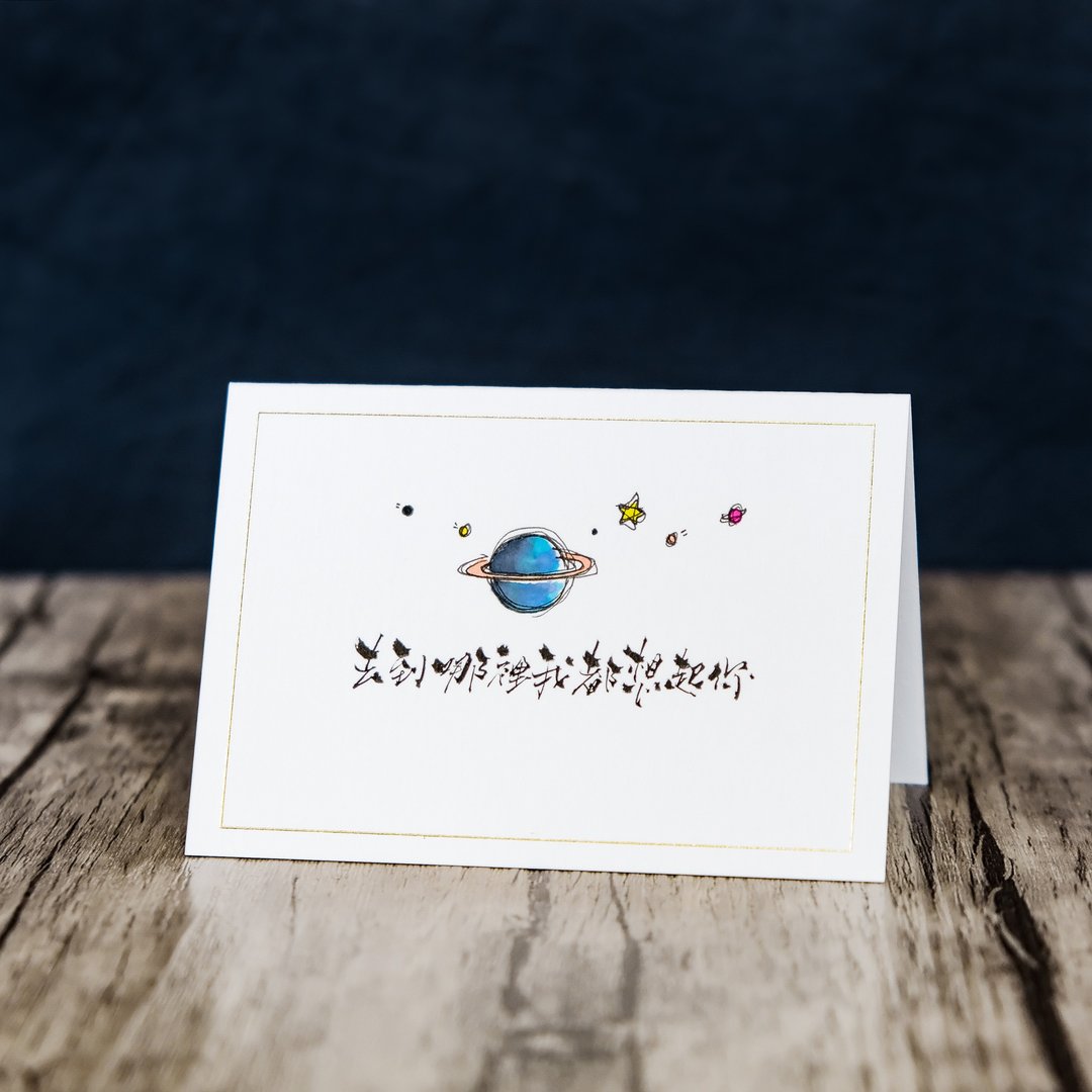 定制化－插画心意卡－小星球 - 卡片/明信片 - 纸 多色