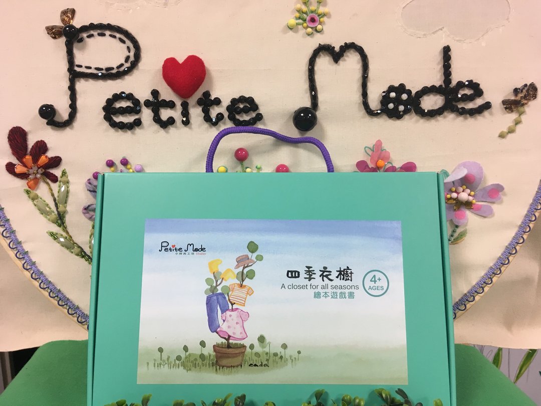 四季衣橱绘本游戏套书组 美感 教具 设计引导 台湾设计 台湾制造 - 其他 - 纸 绿色