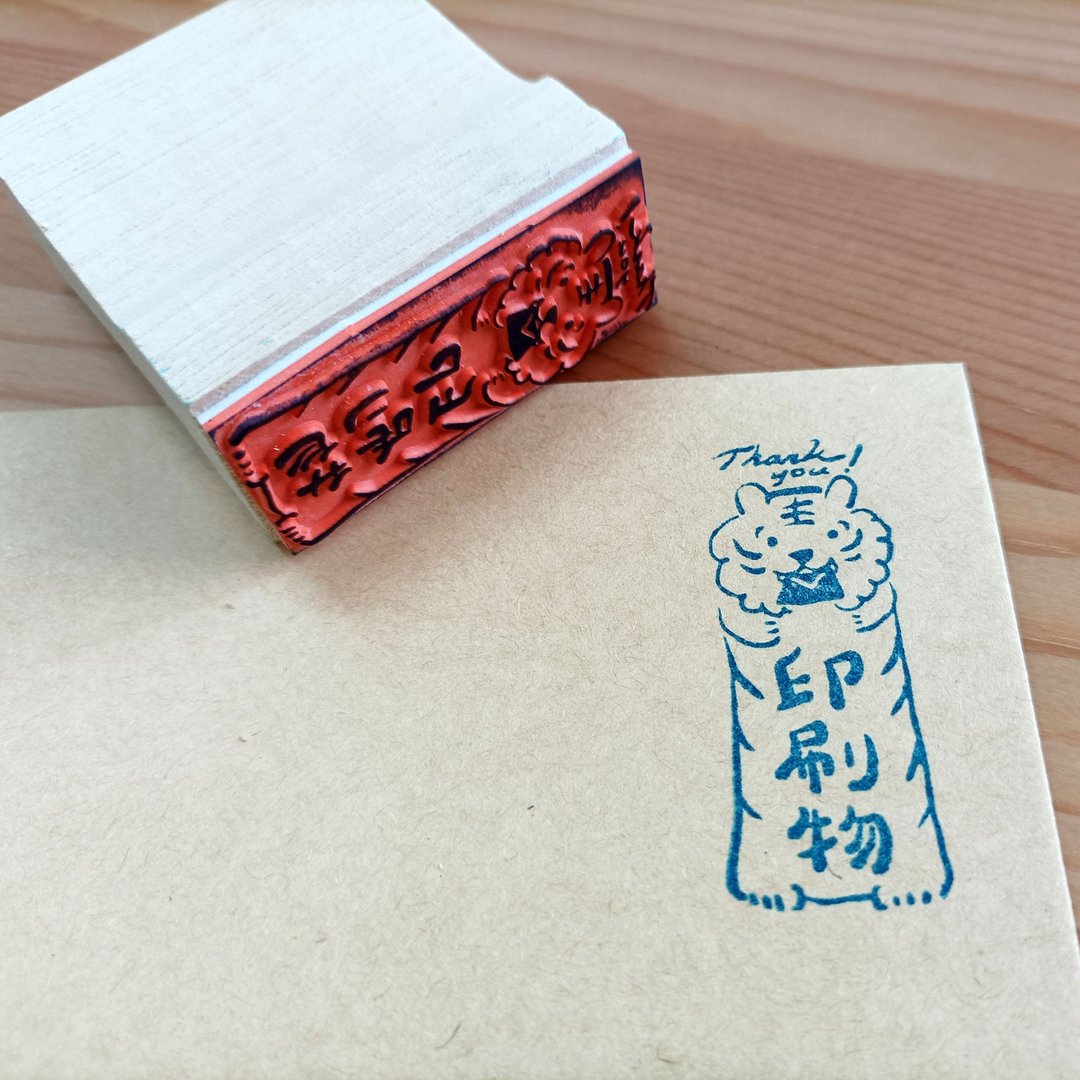 定制印章-老虎图样 - 印章/印台 - 橡胶 