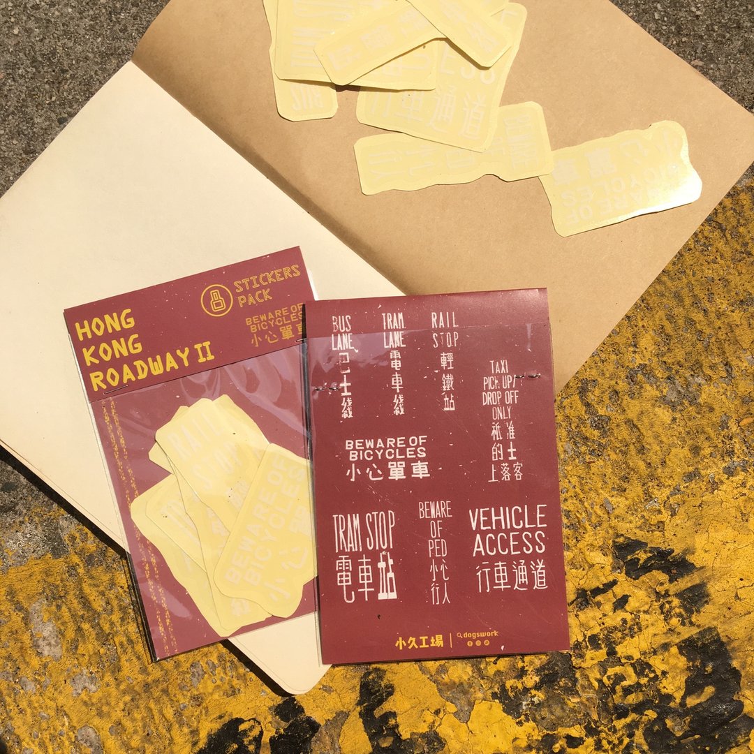 贴纸套装 | 香港马路|| (八张) - 贴纸 - 纸 红色