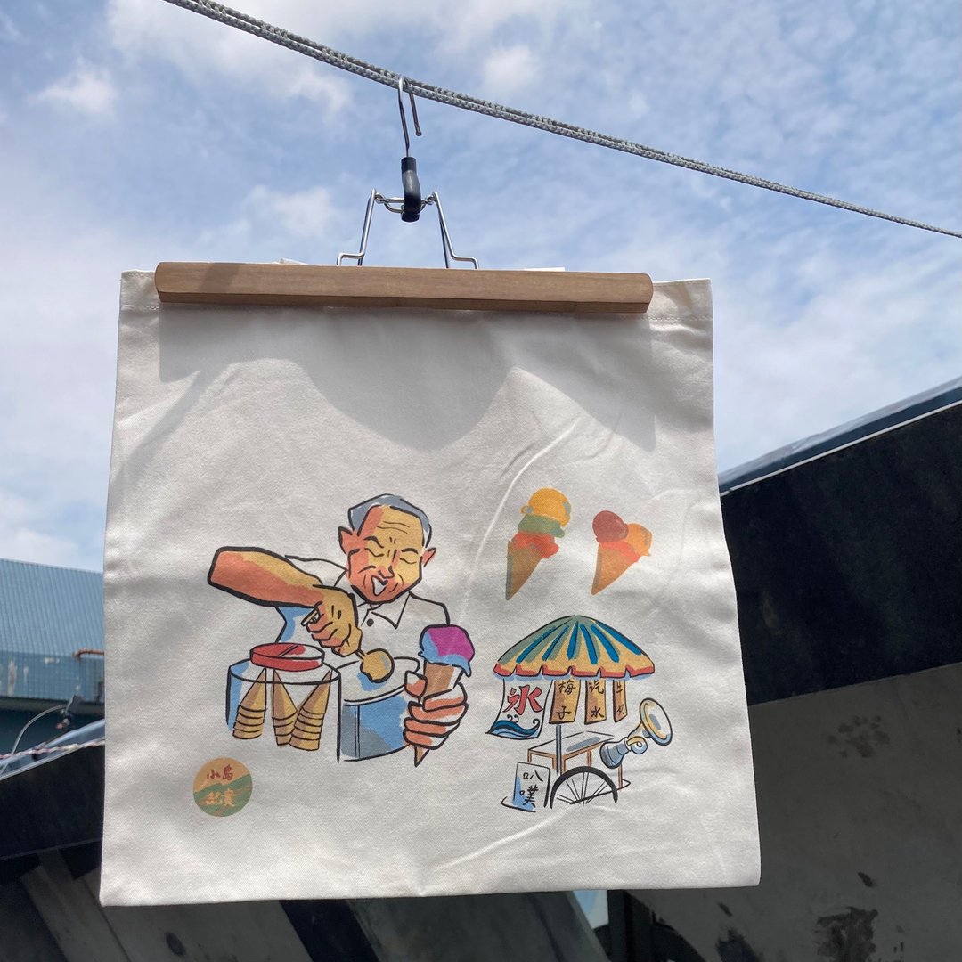 【快速出货】把噗冰淇淋插画 硬挺棉质提袋 手提肩背 交换礼物 - 侧背包/斜挎包 - 棉 