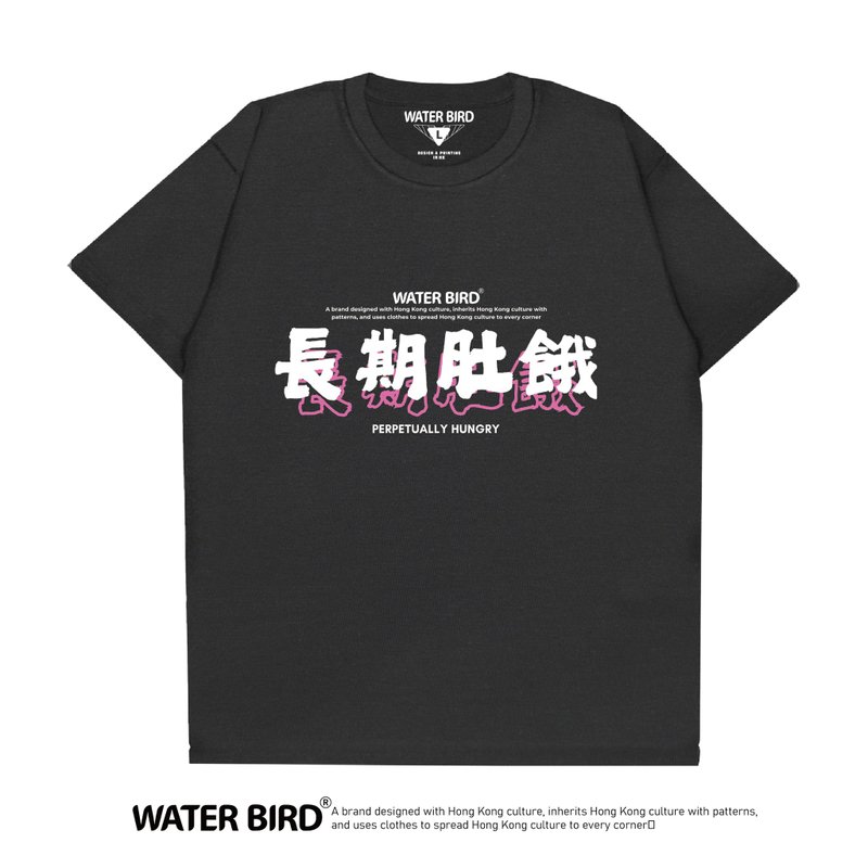 长期肚饿- T-Shirt - 男装上衣/T 恤 - 棉．麻 黑色