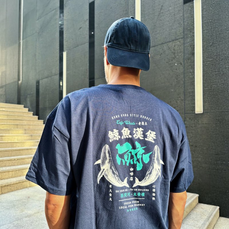 老兰土 x 鲸鱼汉堡 深蓝色 短袖 Tee (成人/中性) - 中性连帽卫衣/T 恤 - 棉．麻 蓝色