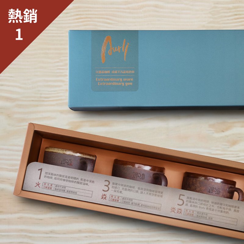 Aurli 奥利│老岩泥随心杯体验组(文字版火/焱/炎焱) - 咖啡杯/马克杯 - 其他材质 咖啡色