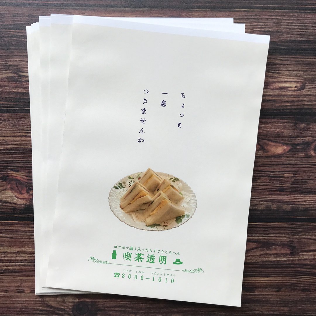 【咖啡厅透明】三明治购物袋 - 包装材料 - 纸 
