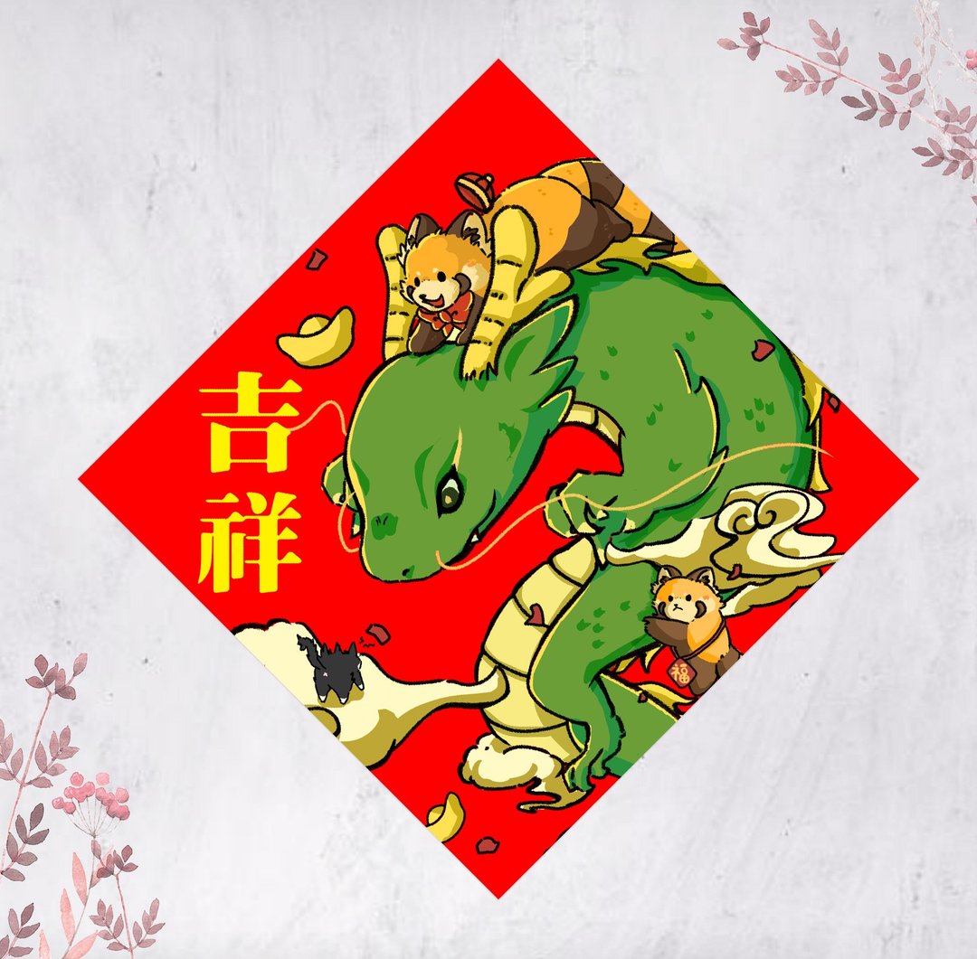 2026马年小熊猫春联 挥春 斗方 吉祥(免费自订文字) - 红包/春联 - 纸 红色