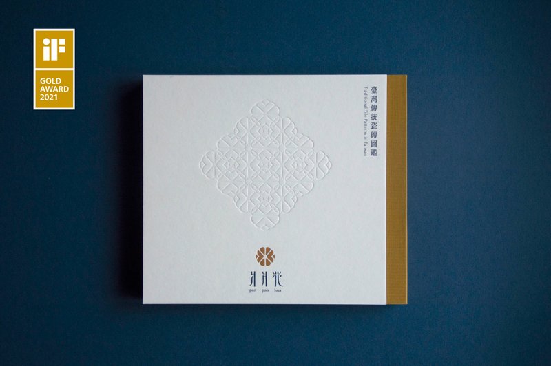 爿爿花台湾传统瓷砖图鉴 - 刊物/书籍 - 纸 白色