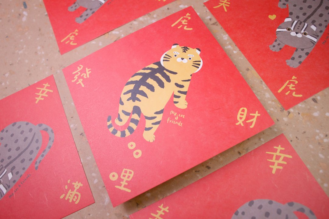 2022 虎哩欢喜大发财【春联红包袋组】我全都要 综合包 - 红包/春联 - 纸 红色