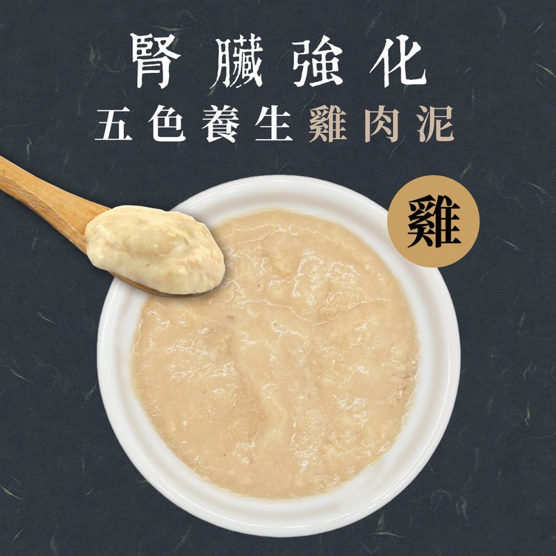 宠幸【肾脏强化】五色养生鸡肉泥 70g - 猫罐头/鲜食 - 新鲜食材 黑色