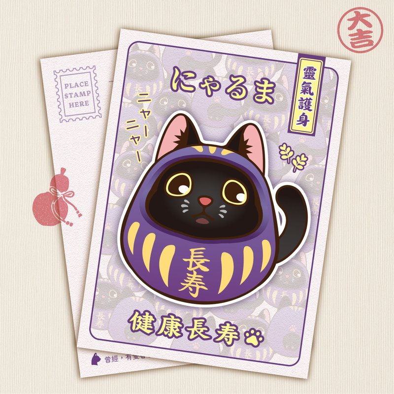 黑猫款 不倒翁明信片 - 卡片/明信片 - 纸 多色