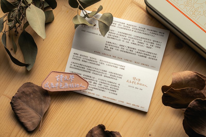 读文学 成为本色无垢的人 布贴Cloth Patch - 其他 - 聚酯纤维 