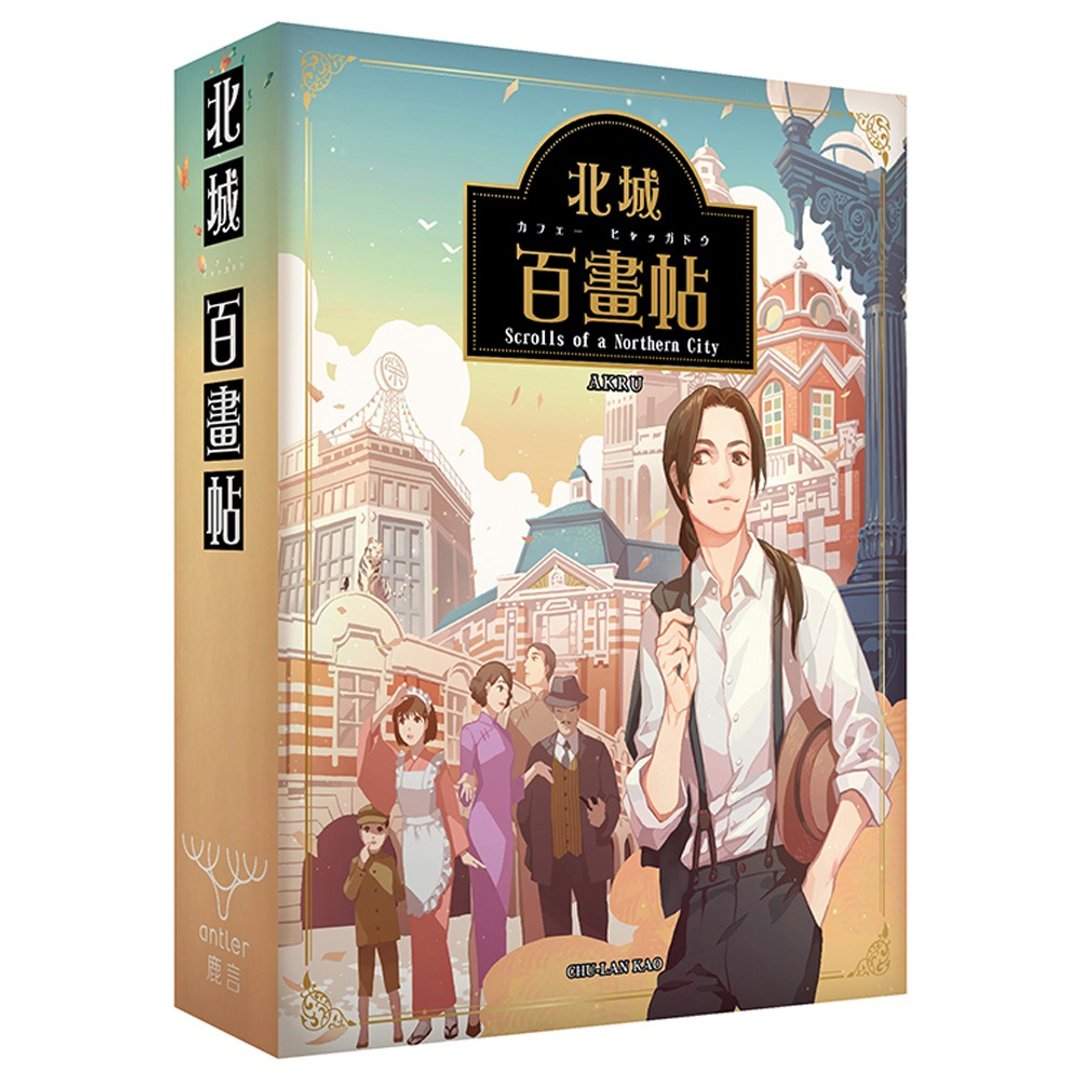 【鹿言设计】北城百画帖同名桌游 - 桌游/玩具 - 纸 透明