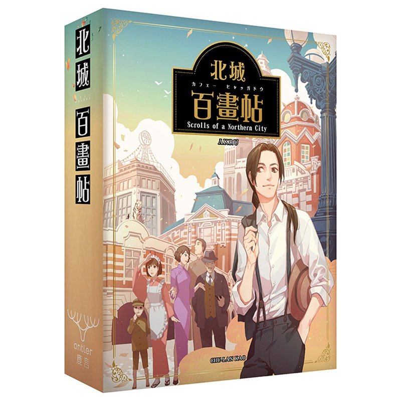 【鹿言设计】北城百画帖同名桌游 - 桌游/玩具 - 纸 透明