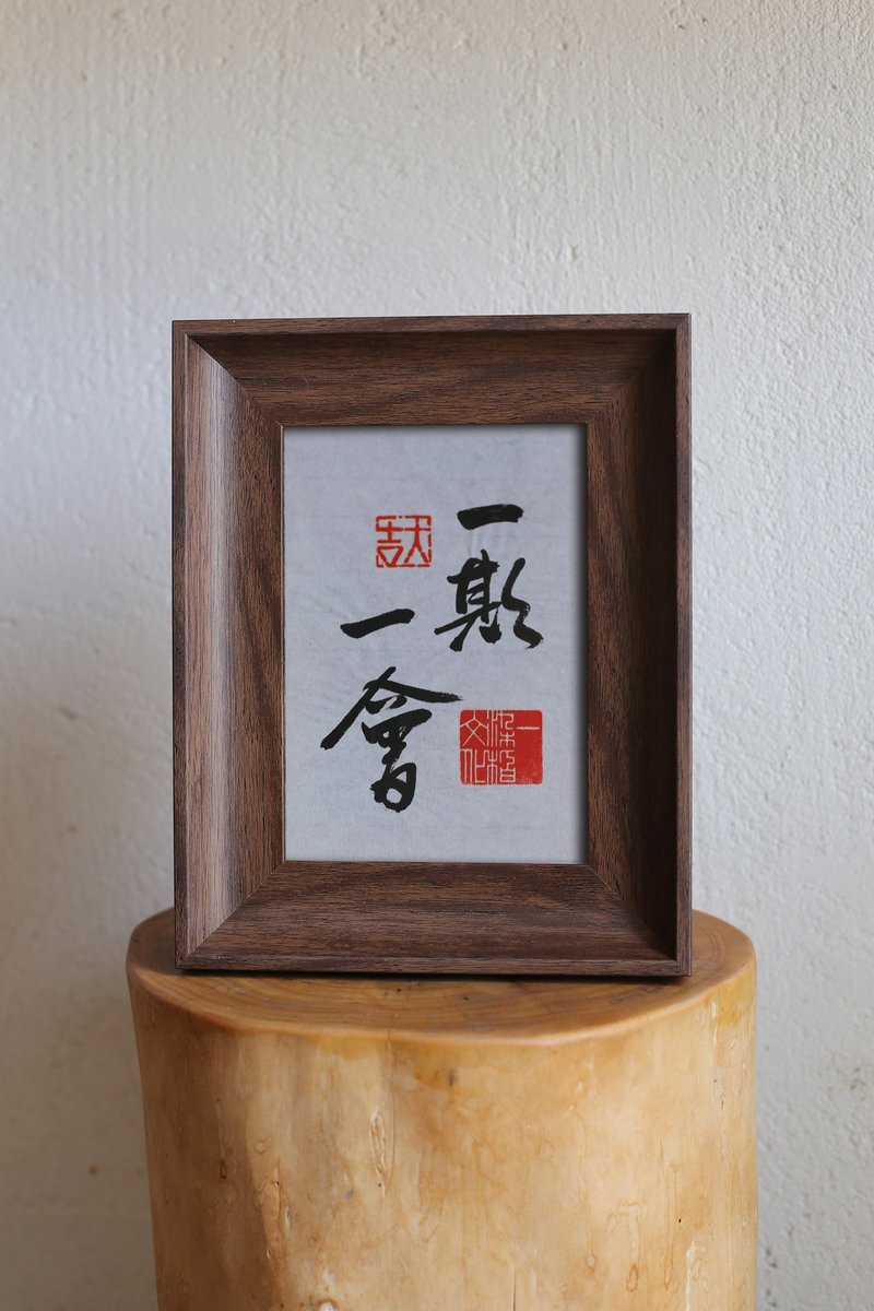 手写 书法定制 | 仿实木纹 宽边相框 | 婚书 | 客制 - 画框/相框 - 纸 多色