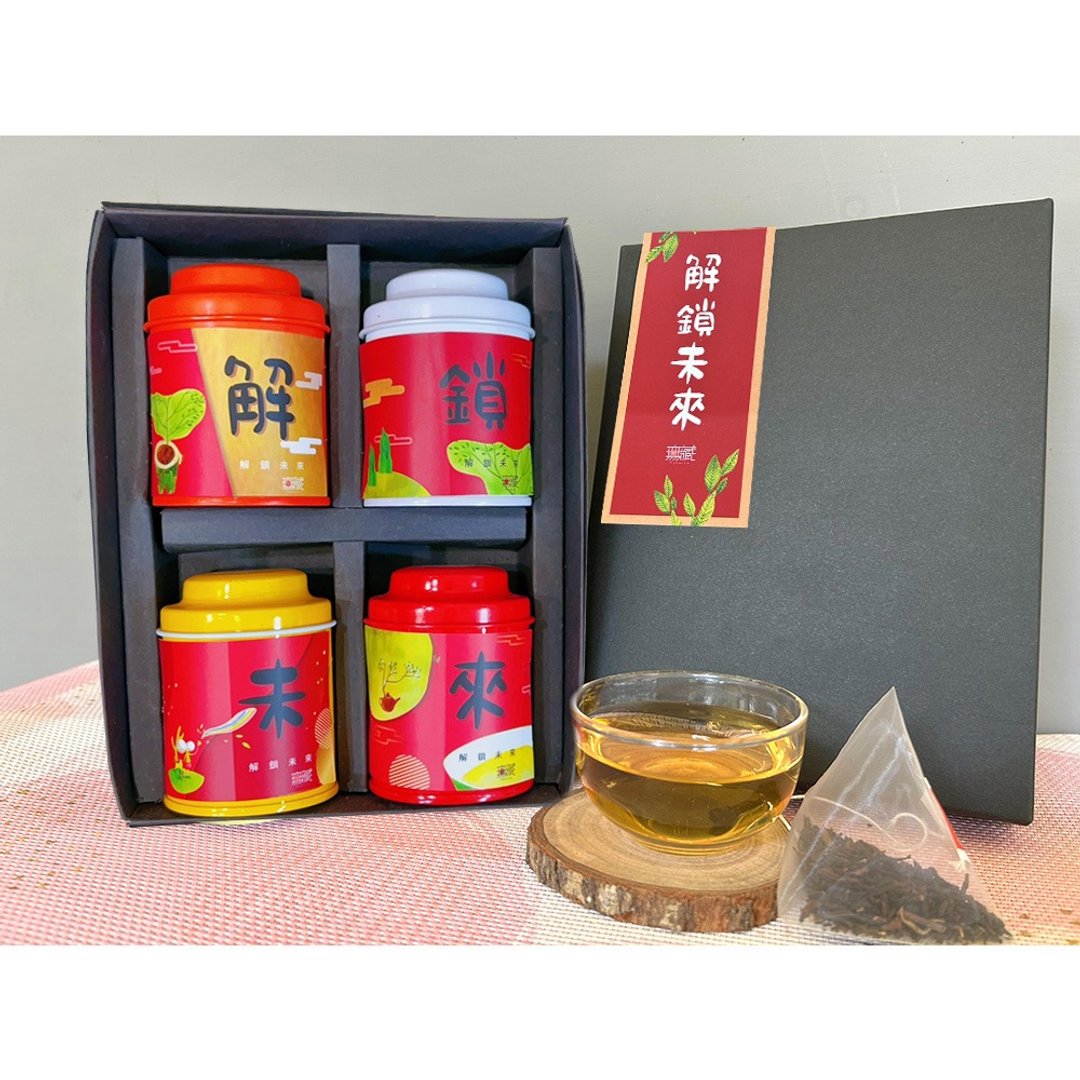 P15 四喜祝福【解锁未来】无藏综合四入小茶礼 事业贺礼 祝福礼 - 茶 - 新鲜食材 多色