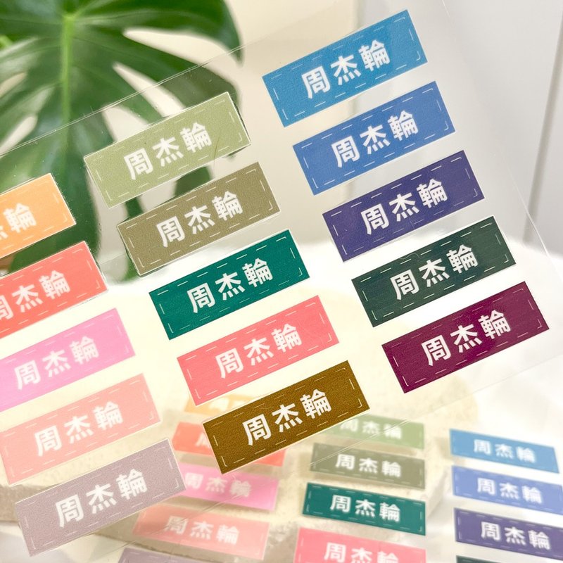 水晶姓名贴 | -虚线框 108张入 - 贴纸 - 防水材质 