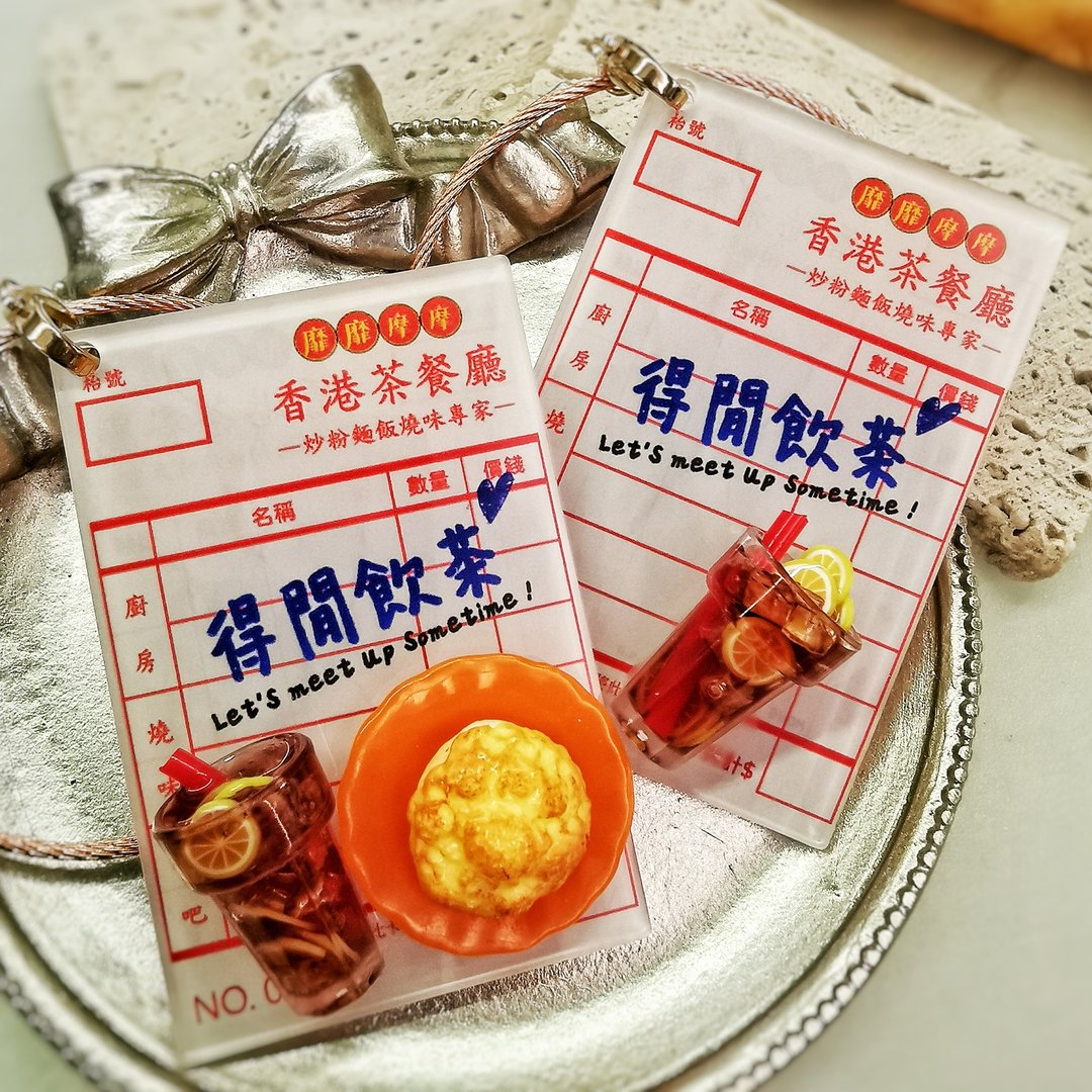 【原创港式手作】微缩仿真港式食物-茶餐厅手写帐单の钥匙扣 - 钥匙链/钥匙包 - 树脂 橘色
