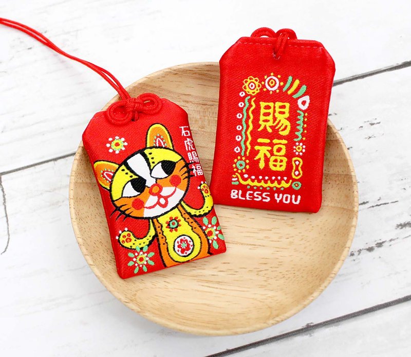 【万得福WONDERFUL】赐福 缤纷 双面电绣 平安符 - 吊饰 - 绣线 多色