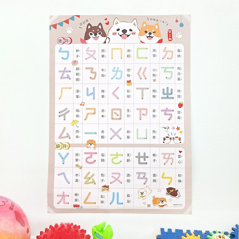 ㄅㄆㄇ学习挂图 SL-570 注音 儿童 学习挂图 - 其他 - 纸 