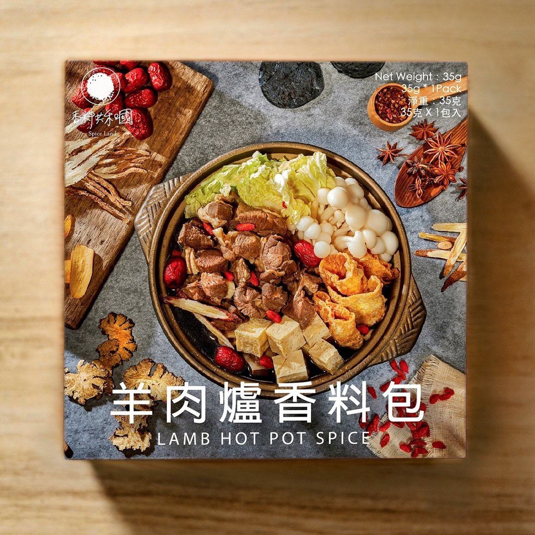 羊肉炉香料包 - 酱料/调味料 - 纸 黄色