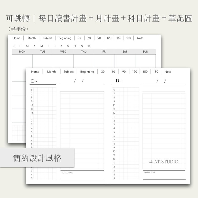 【电子读书计划】十分钟读书计划/可A4打印/半年份 - 电子手帐及素材 - 其他材质 