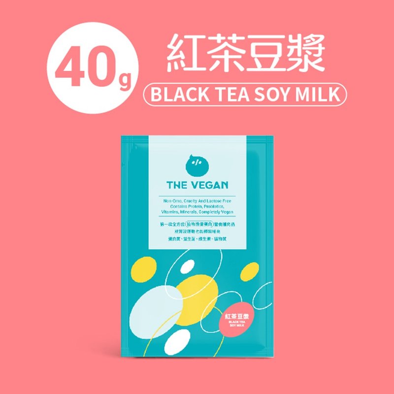 红茶豆浆40G包装 | THE VEGAN 乐维根 纯素大豆植物性优蛋白 - 健康/养生 - 其他材质 多色